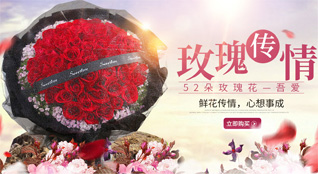 广东汕头市澄海区莲上镇鲜花速递